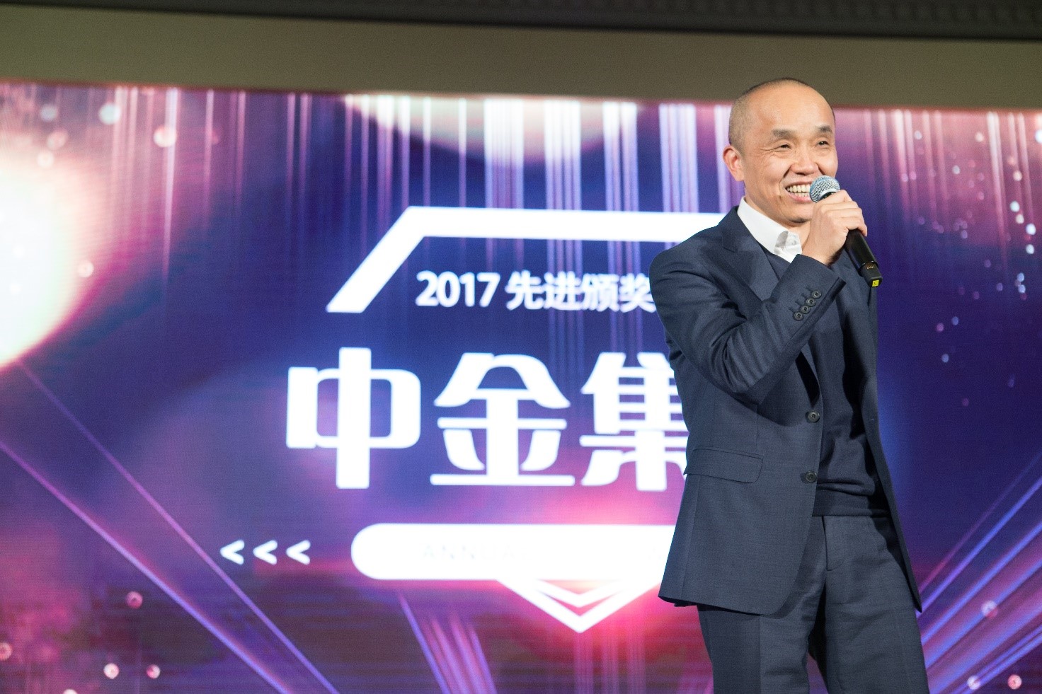 “心不老情”—中金集团2017丁酉年先进颁奖盛典暨尾牙晚宴顺利举行