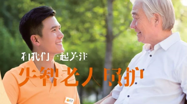 民政部《中国社会报》专版报道中金集团旗下佰仁堂开创的失智连锁服务形态