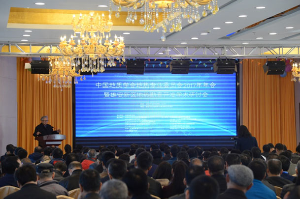 中金集团旗下能源公司应邀出席中国地质学会地热专业委员会