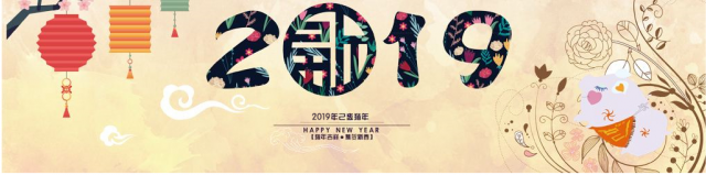 中金集团董事长周传有2019年新年寄语